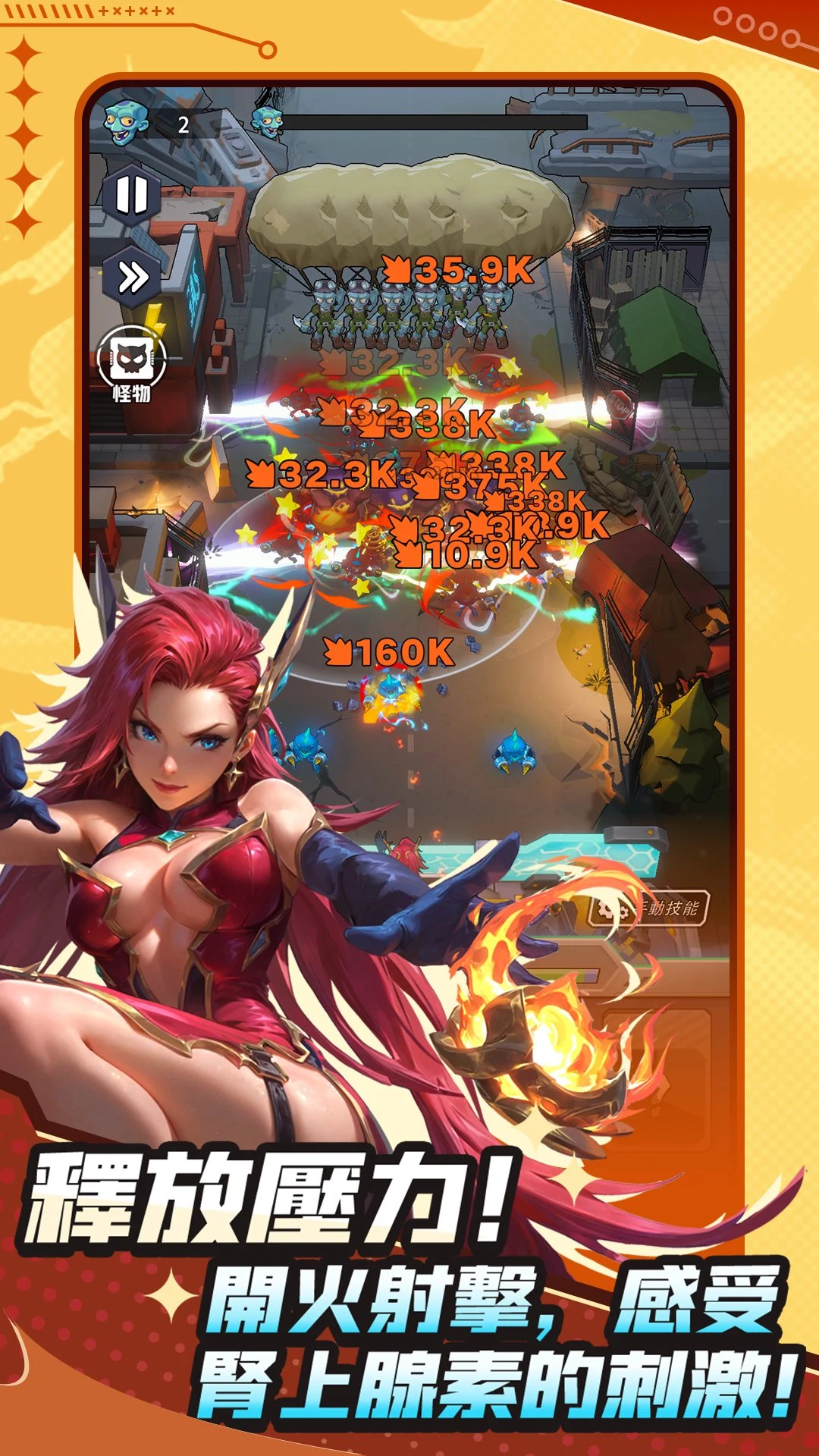 屍控戰姬 screenshot