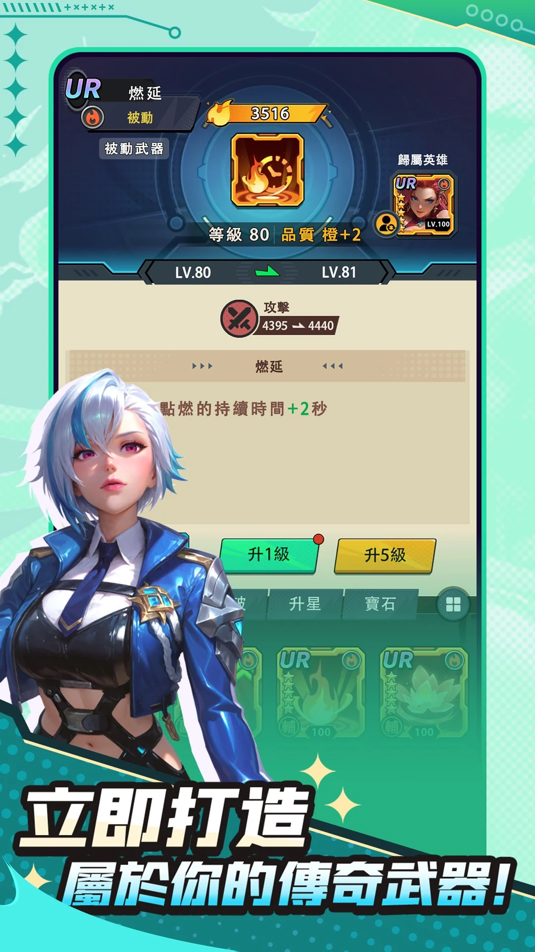 屍控戰姬 screenshot
