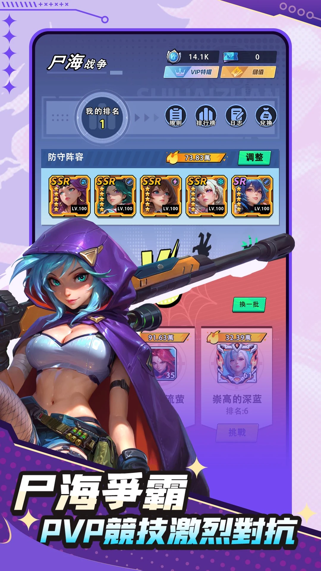 屍控戰姬 screenshot