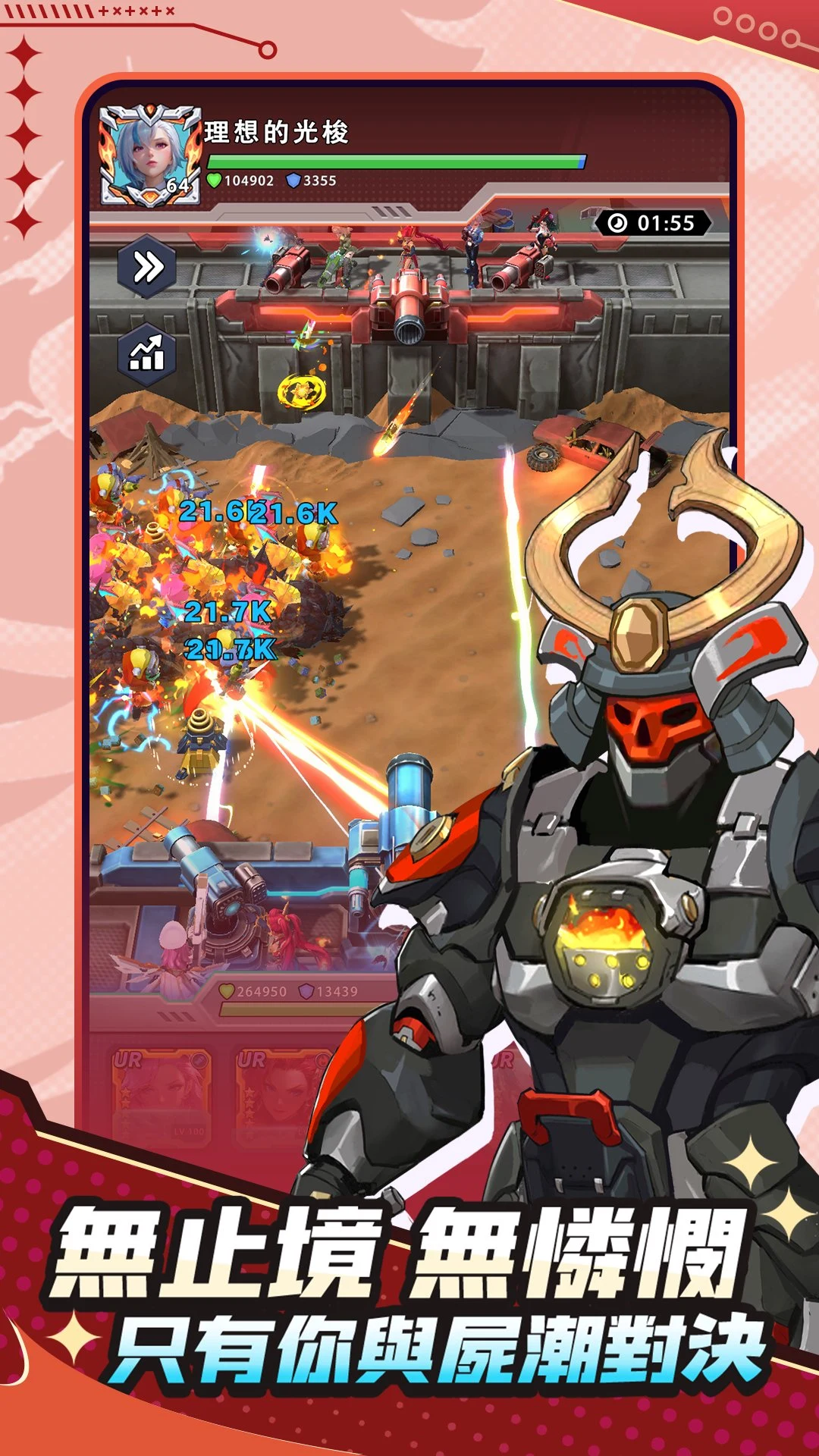 屍控戰姬 screenshot
