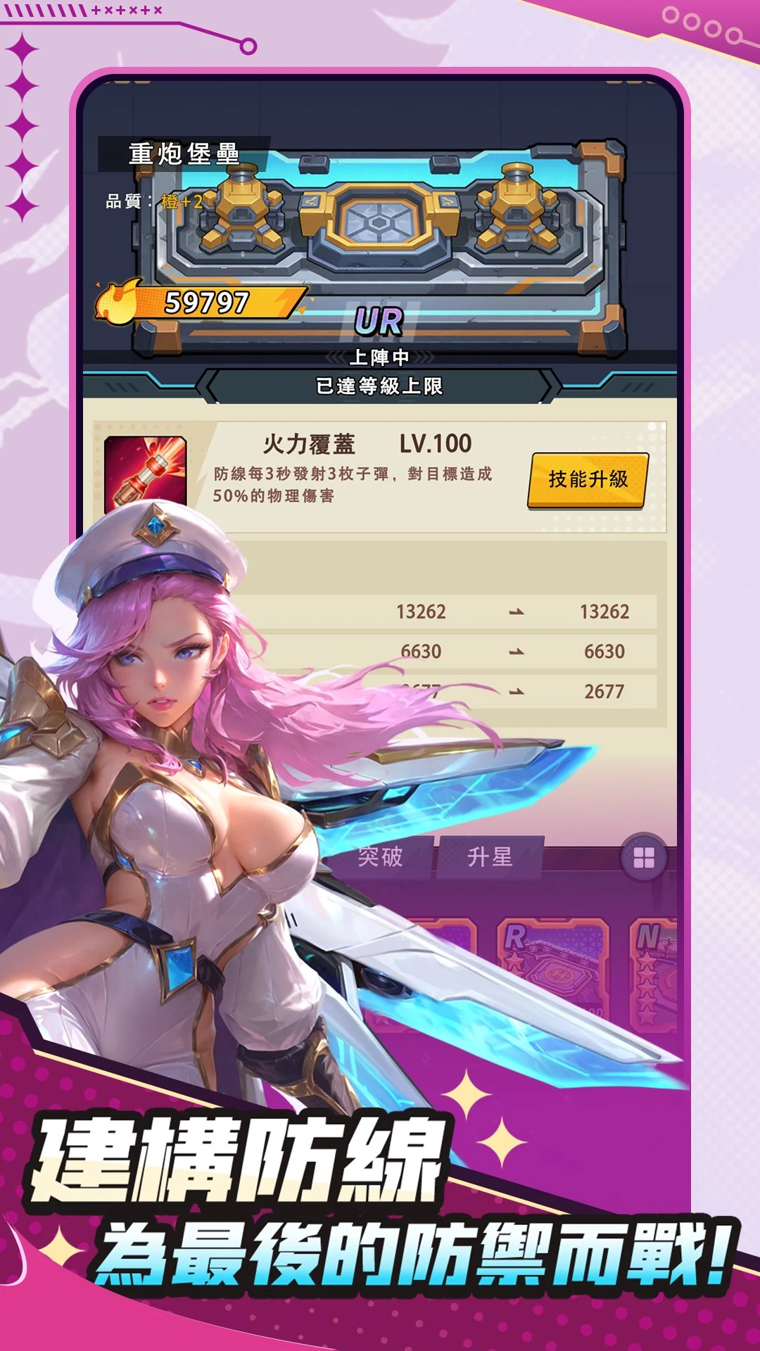 屍控戰姬 screenshot