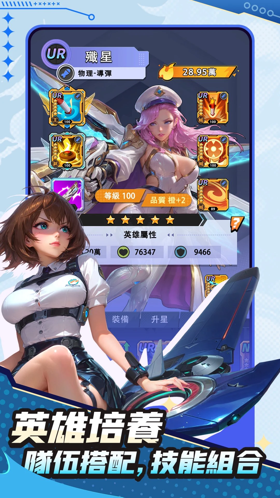 屍控戰姬 screenshot